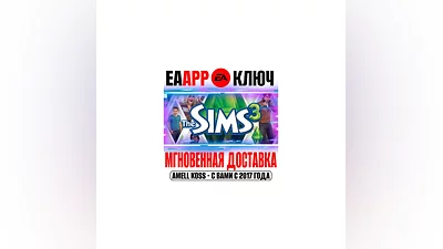 The Sims 3 | Collection (+19 DLC) Key EA app Origin