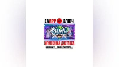 The Sims 3 University Life Key EA app (Origin) ROW DLC