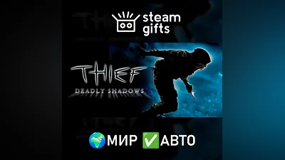 Thief: Deadly Shadows GLOBAL AUTO