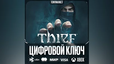 Thief • XBOX • Türkiye