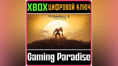 TITANFALL 2: ULTIMATE EDITION XBOX ONE/X|S KEY