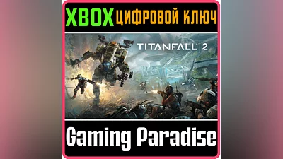 TITANFALL 2 XBOX ONE/X|S KEY