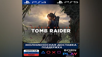 Shadow of the Tomb Raider | PS4/PS5 | TURKEY