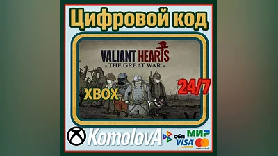 Valiant Hearts: The Great War XBOX KEY  + GIFT