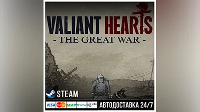 Valiant Hearts: The Great War