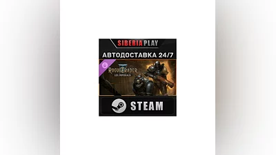 Warhammer 40,000: Rogue Trader - Lex Imperialis DLC