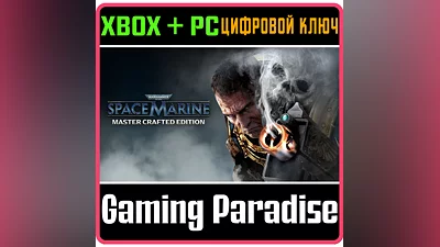 WARHAMMER 40,000: SPACE MARINE - MASTER CRAFTED EDITION