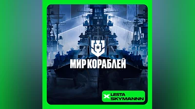 WORLD of WARSHIPS DUBLONS   LESTA SERVER  PC  FAST