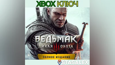 THE WITCHER 3: WILD HUNT - COMPLETE EDITION XBOX KEY