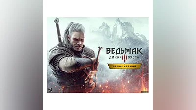 The Witcher 3: Wild Hunt - Complete Edition Steam Gift