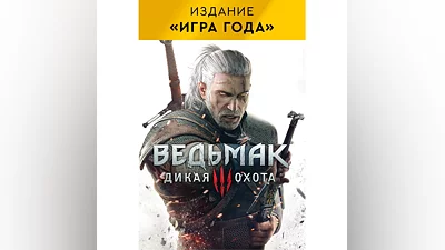 Witcher 3: Wild Hunt Game of the Year XBOX Code /Key