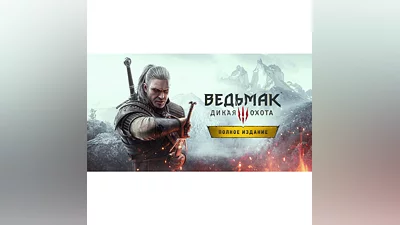 Witcher 3 Complete Edition  Steam-Gift