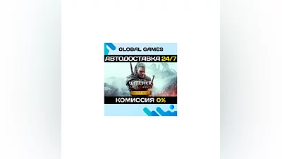 The Witcher 3: Wild Hunt - Complete Edition STEAM