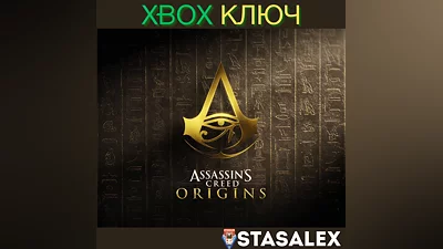 ASSASSIN'S CREED ORIGINS XBOX ONE & SERIES X|S KEY