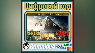 Assassin's Creed Origins - GOLD EDITION XBOX KEY