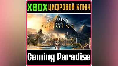 ASSASSIN'S CREED ORIGINS XBOX ONE/X|S KEY