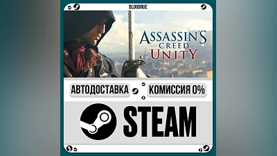 Assassin's Creed Unity ️+SELECT STEAM•RU 0% AUTO