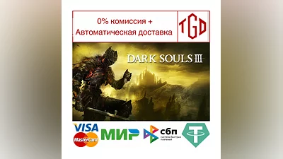 DARK SOULS III | Steam Russia