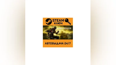Dark Souls 3. STEAM-key (Region free)