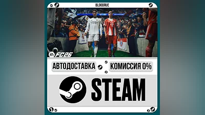 EA SPORTS FC 26 ️+SELECT STEAM•WORLD 0% AUTO
