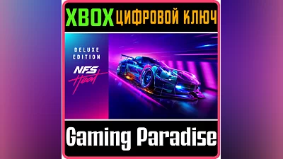 Need for Speed Heat Deluxe Edition XBOX ONE/X|S KEY