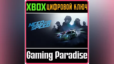NEED FOR SPEED XBOX ONE/X|S KEY