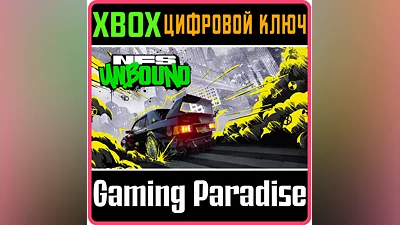 NEED FOR SPEED UNBOUND XBOX X|S  KEY