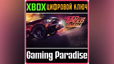 NEED FOR SPEED PAYBACK - DELUXE EDITION XBOX ONE/X|S