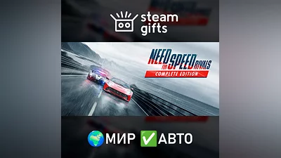 Need for Speed Rivals: Complete Edition GLOBAL AUTO