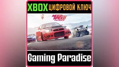 NEED FOR SPEED PAYBACK XBOX ONE/X|S KEY