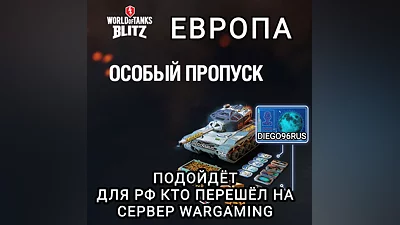 BATTLE PASS WORLD OF TANKS BLITZ EU WARGAMING