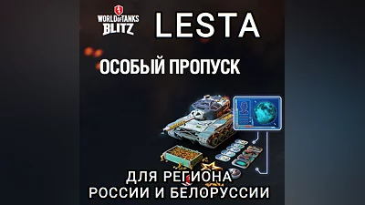 BATTLE PASS WORLD OF TANKS BLITZ LESTA