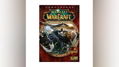 World of Warcraft: Mists of Pandaria DLC RUS