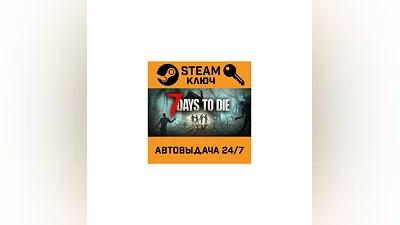 7 Days to Die. STEAM-key (Region free)