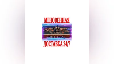 Age of Empires III: Definitive Edition  STEAM KEY +