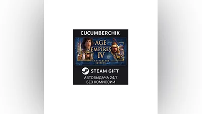 Age of Empires IV STEAM GIFT AUTO RU+World
