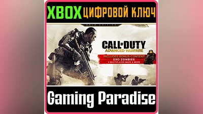 CALL OF DUTY : ADVANCED WARFARE GOLD EDITION XBOX KEY