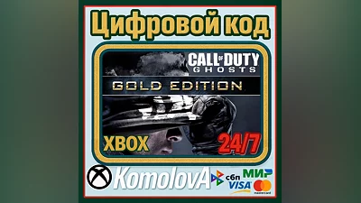 Call of Duty: Ghosts GOLD XBOX KEY