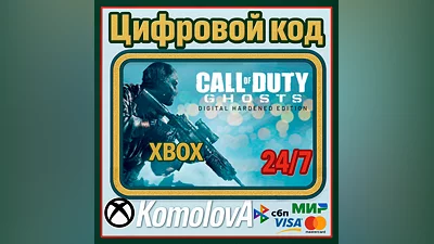 Call of Duty: Ghosts Digital Hardened Edition XBOX