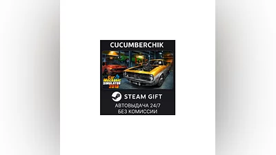 Car Mechanic Simulator 2018 STEAM GIFT AUTO RU+World