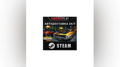 Car Mechanic Simulator 2018 STEAM AUTO RU/UA/KZ/CIS