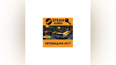Car Mechanic Simulator 2018. STEAM-key (Region free)