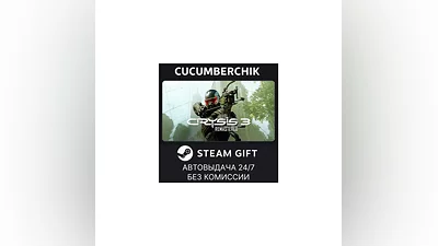 Crysis 3 Remastered STEAM GIFT AUTO RU+World