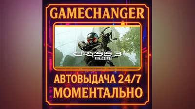 Crysis 3 Remastered ️AUTO STEAM GIFT 24/7