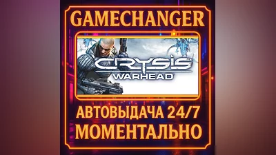 Crysis Warhead  ️AUTO STEAM GIFT 24/7