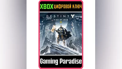 DESTINY: RISE OF IRON XBOX ONE/X|S KEY