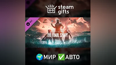 Destiny 2: Final Form ROW AUTO