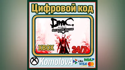 DmC Devil May Cry: Definitive Edition XBOX KEY  +