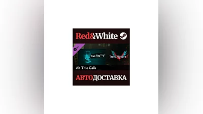 Devil May Cry 5 - Alt Title Calls DLC * STEAM RU