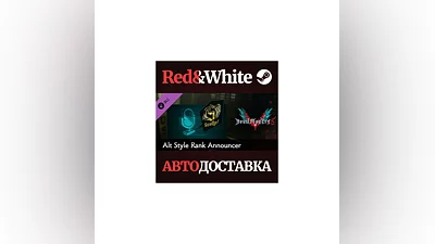 Devil May Cry 5 - Alt Style Rank Announcers DLC